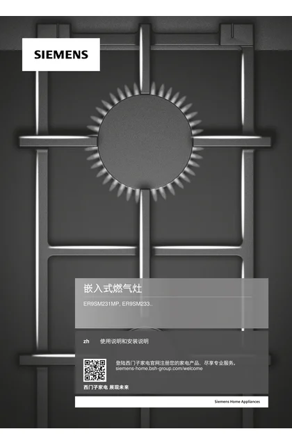 siemens 西门子 ER9SM233MQ
